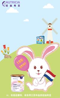 紐康特門店產(chǎn)品介紹動畫 生動詮釋專業(yè)營養(yǎng)方案