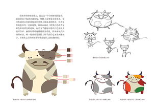 歡樂(lè)動(dòng)物吧 動(dòng)漫延伸產(chǎn)品網(wǎng)站設(shè)計(jì)解析