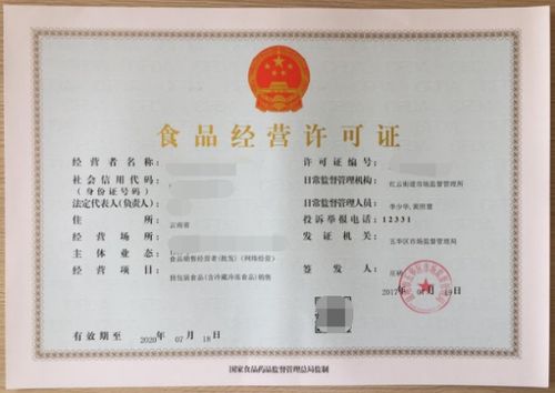 食品經營許可證辦理全攻略 從申請到拿證究竟需要多久？