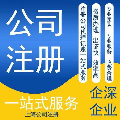 上海市食品經營許可證申請全流程指南