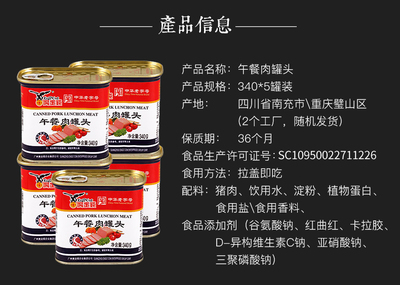 經典回歸｜鷹金錢午餐肉罐頭 340g*5罐的樸實力量與時代味蕾記憶