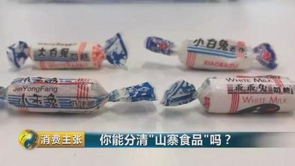 警惕“李鬼”食品 當“旺好牛仔”遇上“粵力粵”，農村虛假宣傳的深淵
